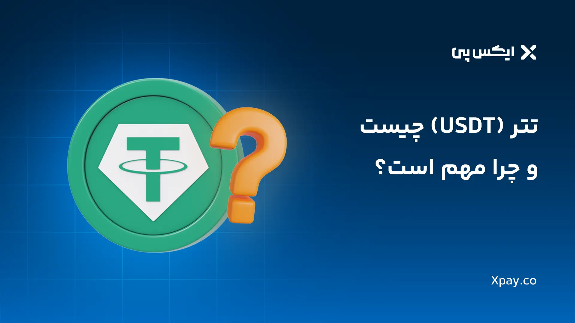 تترچیست و چرا مهم است