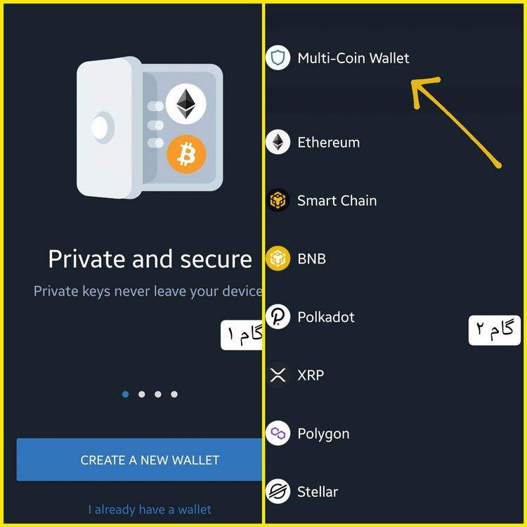 بازیابی کیف پول تراست والت