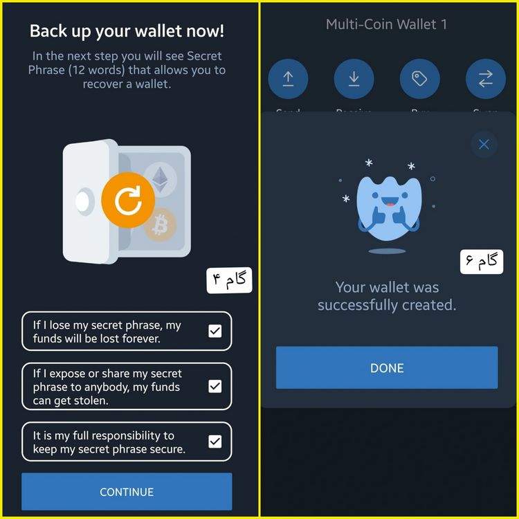 گام نهایی ساخت کیف پول تراست والت
