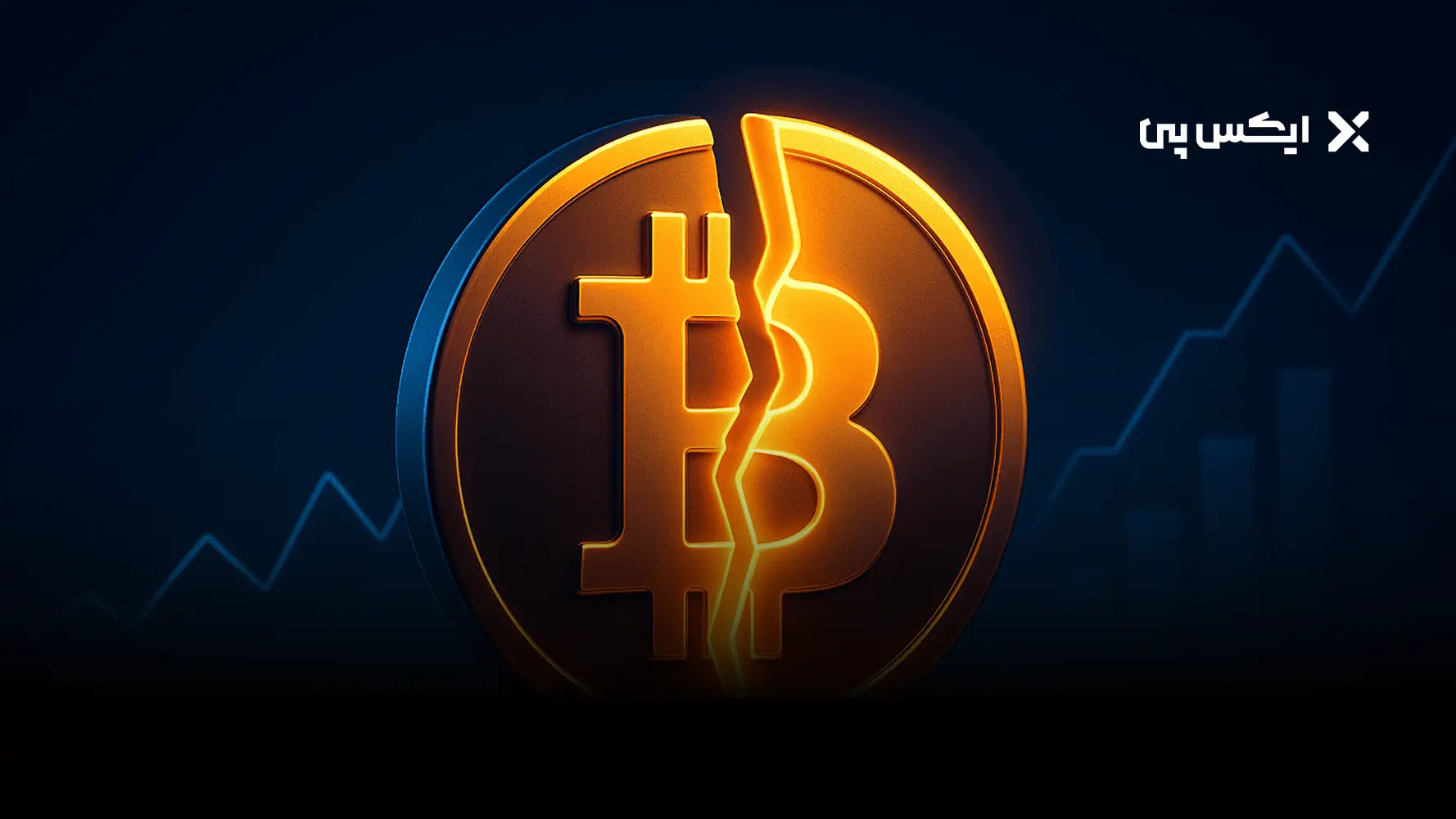 دوره هاوینگ