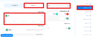 خرید تتر در صرافی ارز دیجیتال ایکس پی