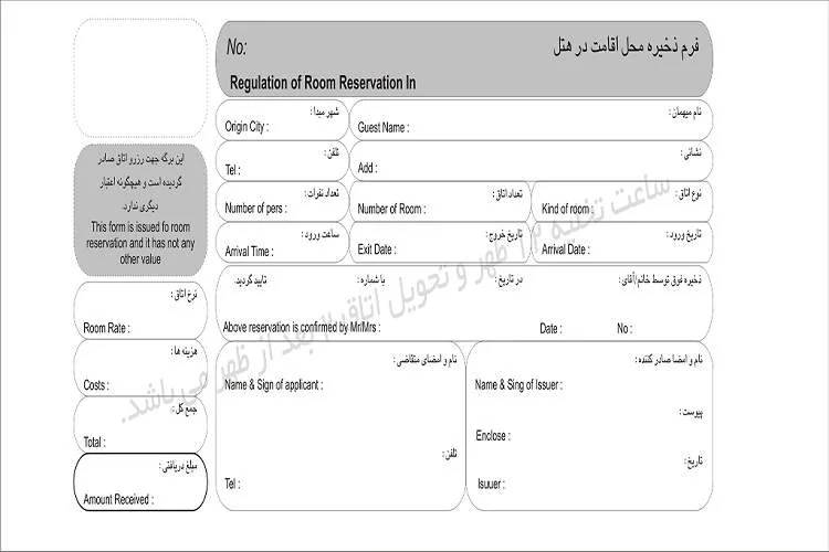 واچر (ووچر) هتل چیست؟ انواع کاربردهای آن واچر هتل