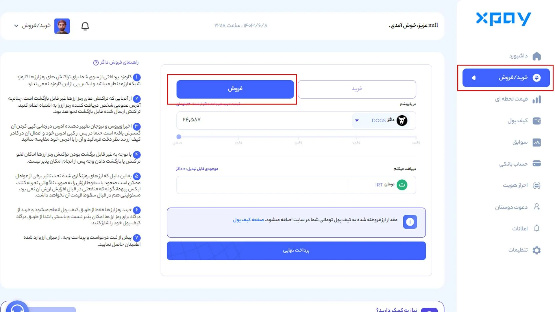 فروش داگز – قیمت و خرید ارز Dogs – نقد کردن پول ربات داگز فروش توکن داگز