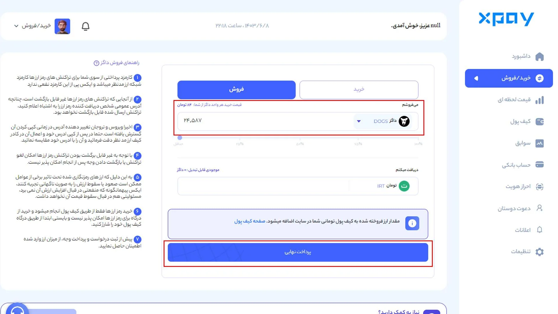 فروش داگز – قیمت و خرید ارز Dogs – نقد کردن پول ربات داگز فروش داگز به تومان