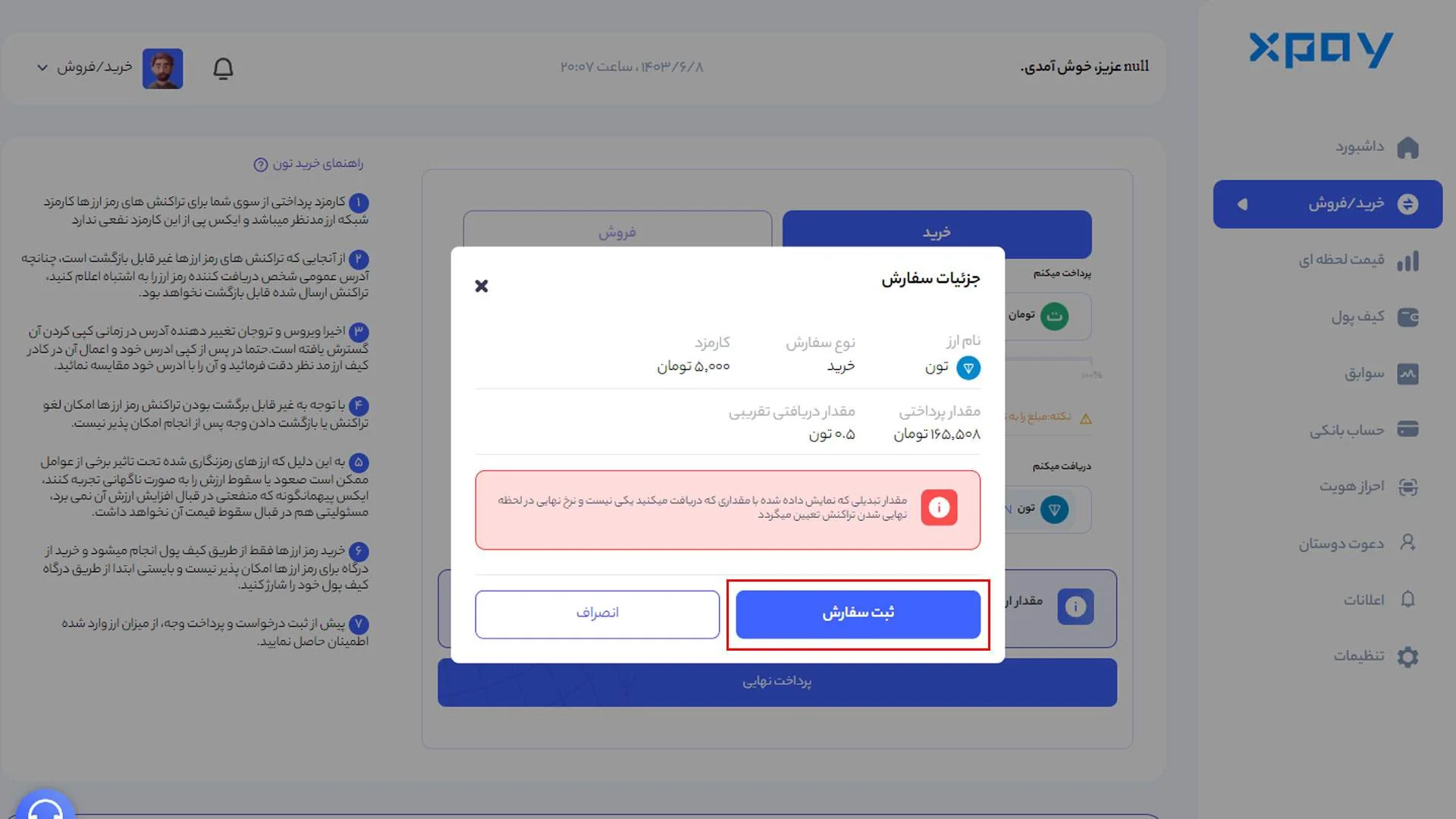 فروش داگز – قیمت و خرید ارز Dogs – نقد کردن پول ربات داگز ثبت سفارش تون کوین در ایکس پی