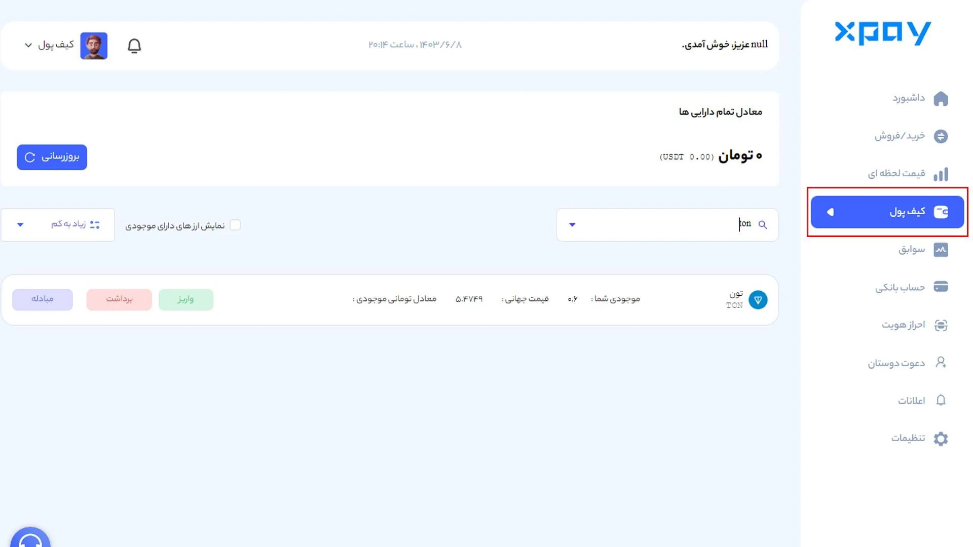 فروش داگز – قیمت و خرید ارز Dogs – نقد کردن پول ربات داگز کیف پول ارز دیجیتال ایکس پی