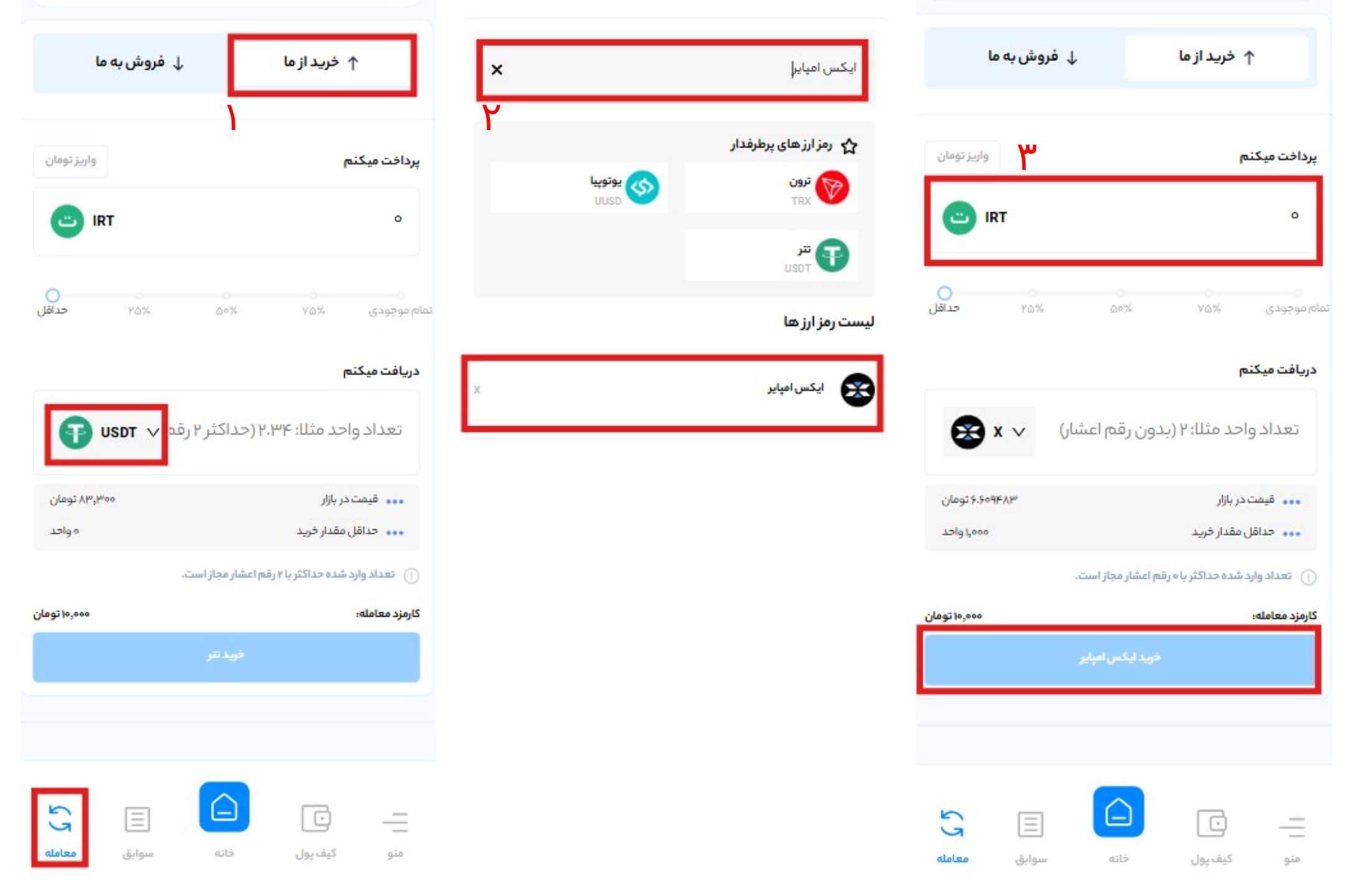 فروش و خرید ایکس امپایر (X Empire) بدون احراز هویت نحوه خرید ارز ایکس امپایر X Emprie