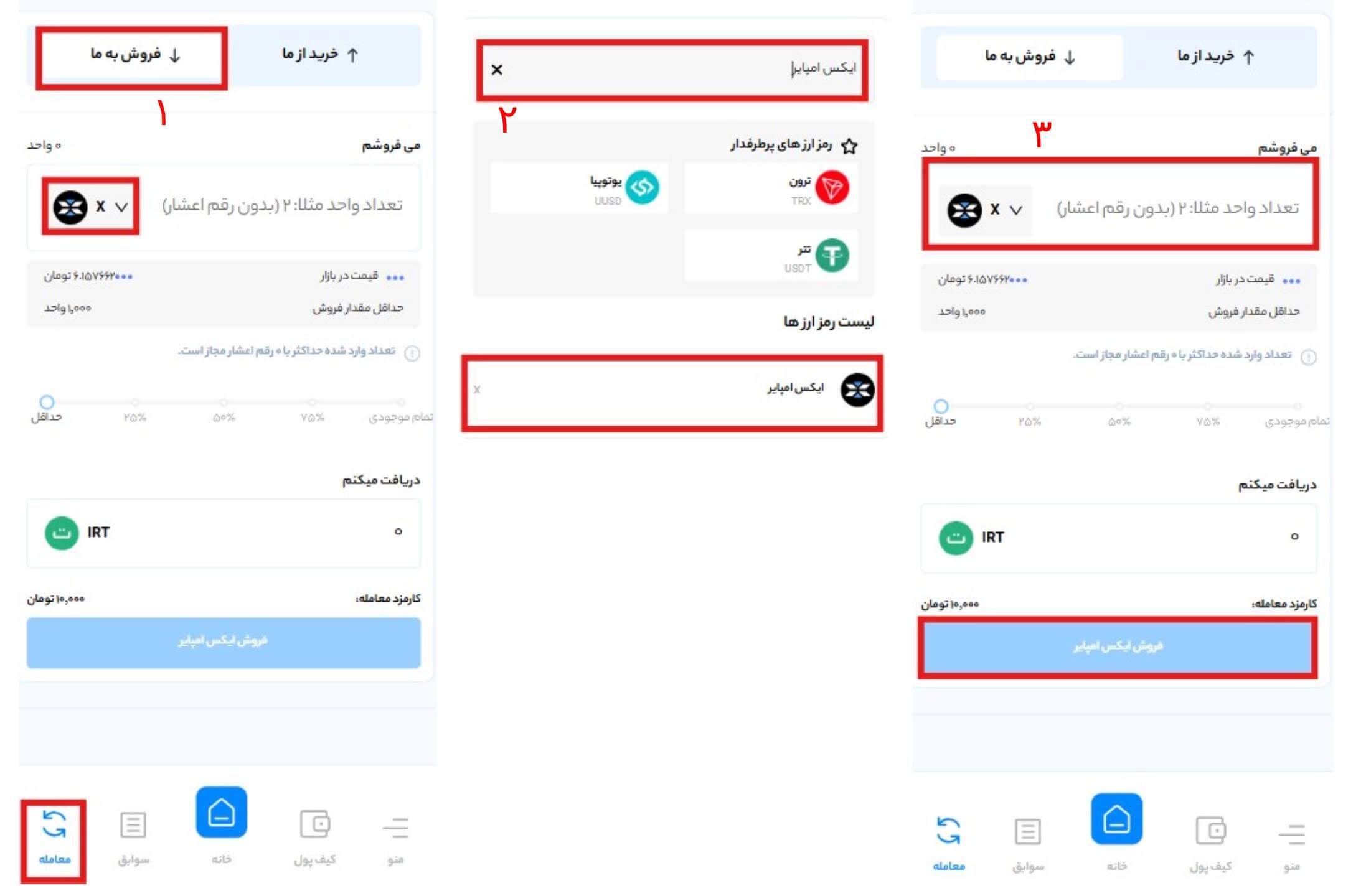 فروش و خرید ایکس امپایر (X Empire) بدون احراز هویت نحوه فروش ایکس امپایر X emoire در ایکس پی