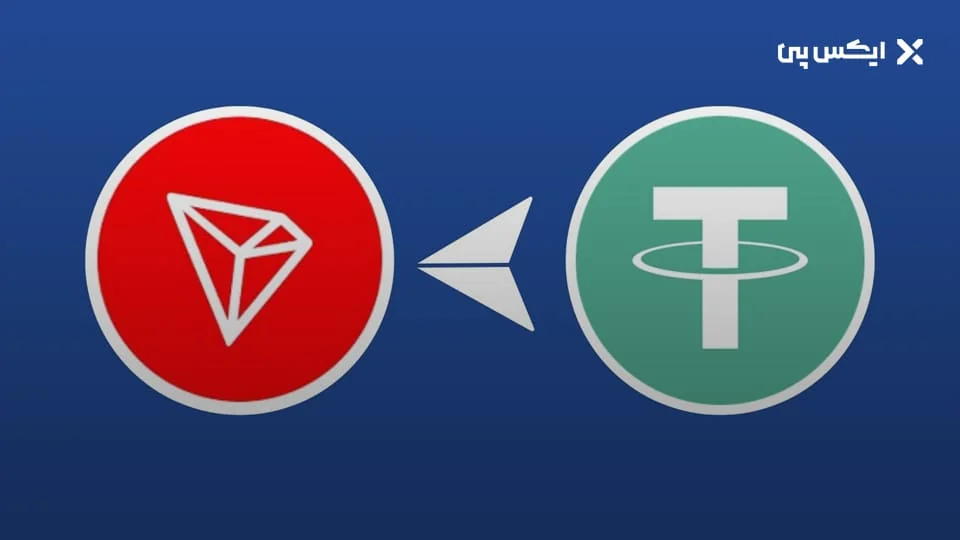 روش تبدیل تتر به ترون در تراست ولت (جدید ۲۰۲۵) تبدیل USDT به TRX از طریق سواپ داخلی تراست ولت