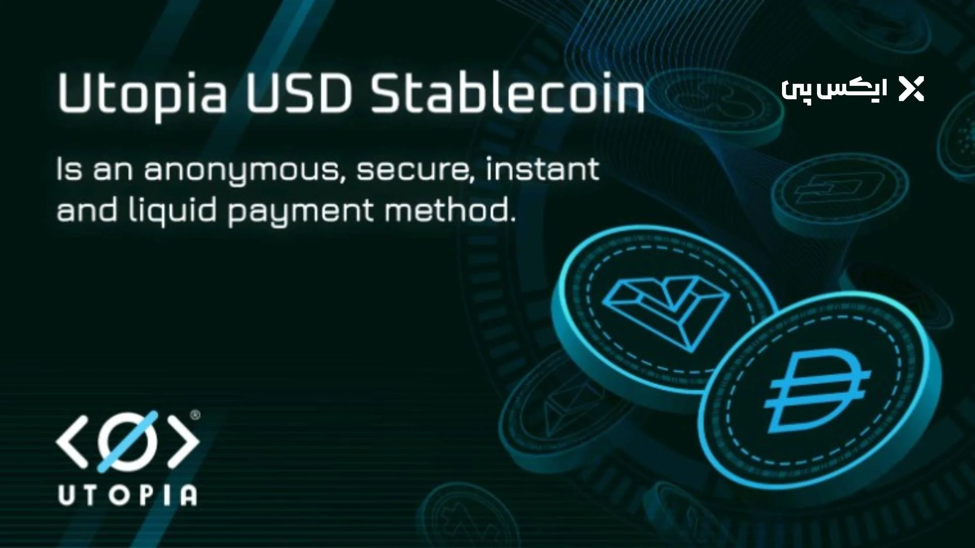 دلار یوتوپیا چیست؟ معرفی کامل یو ووچر UUSD دلار یوتوپیا UUSD