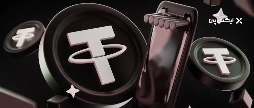 چرا قیمت تتر ثابت است؟