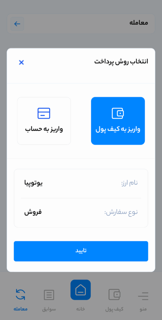 نحوه استعلام اصالت کد یو ووچر