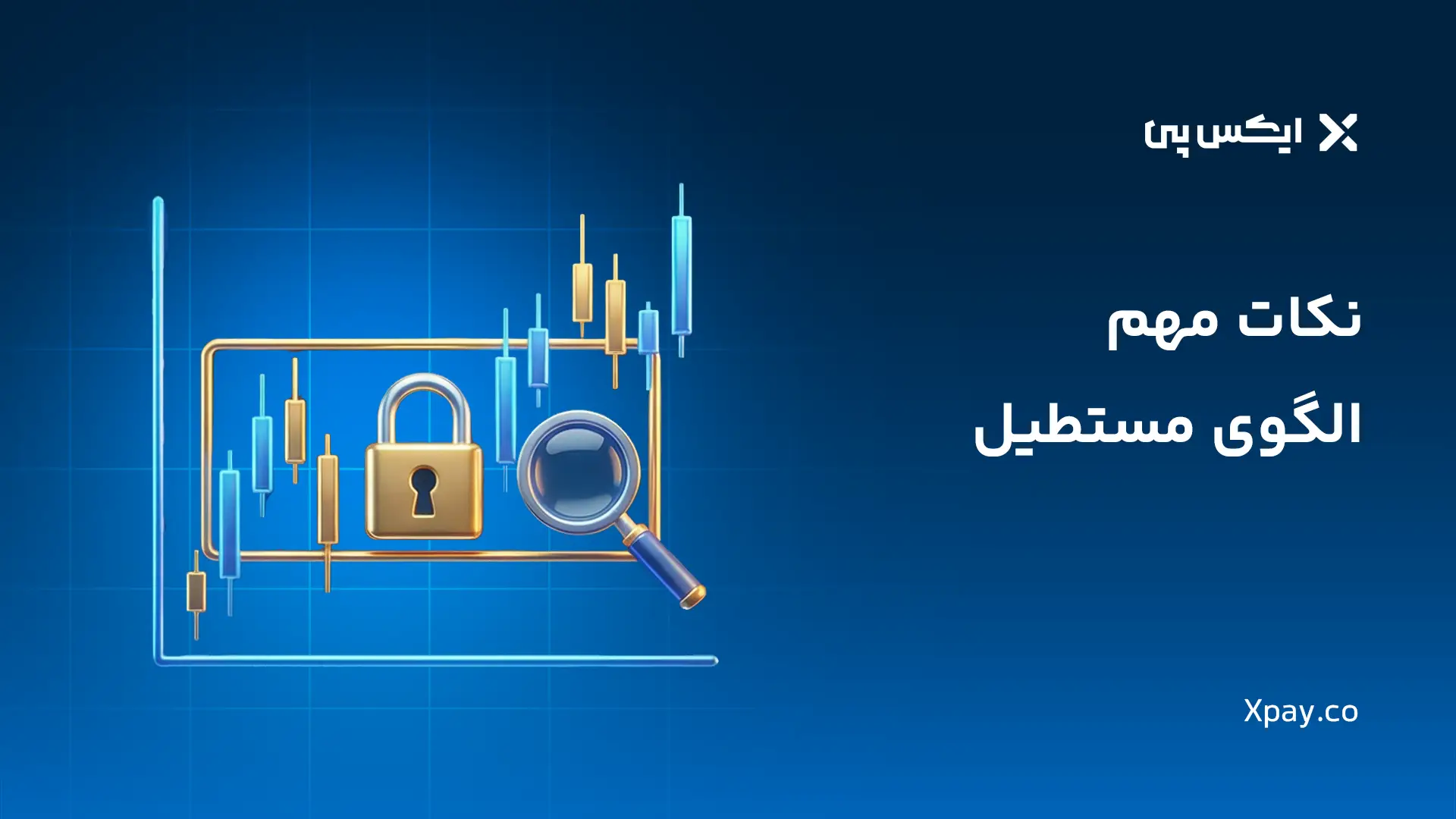نکات مهم الگوی مستطیل