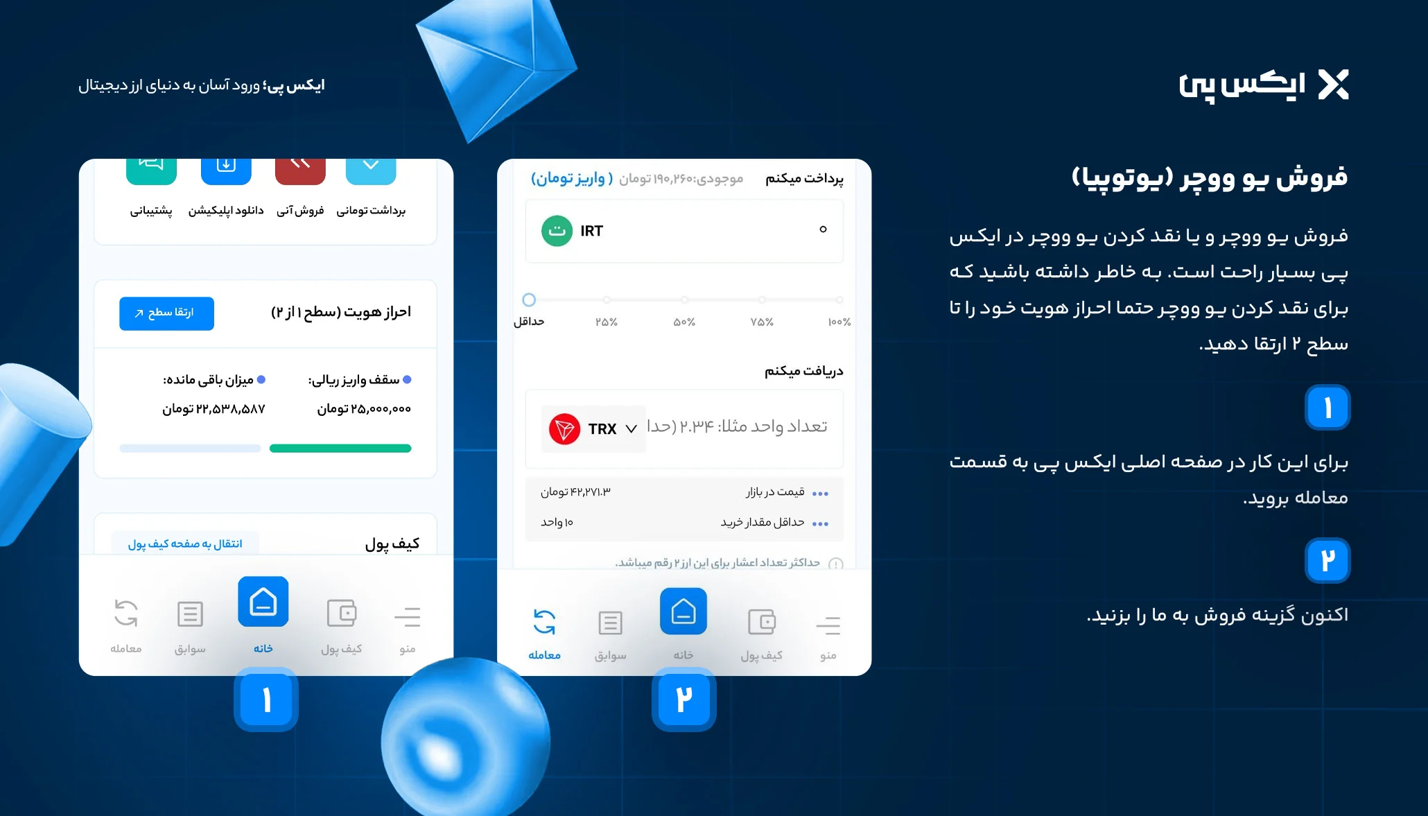 راهنمای فروش یو ووچر در ایکس پی فروش یو ووچر در ایکس پی