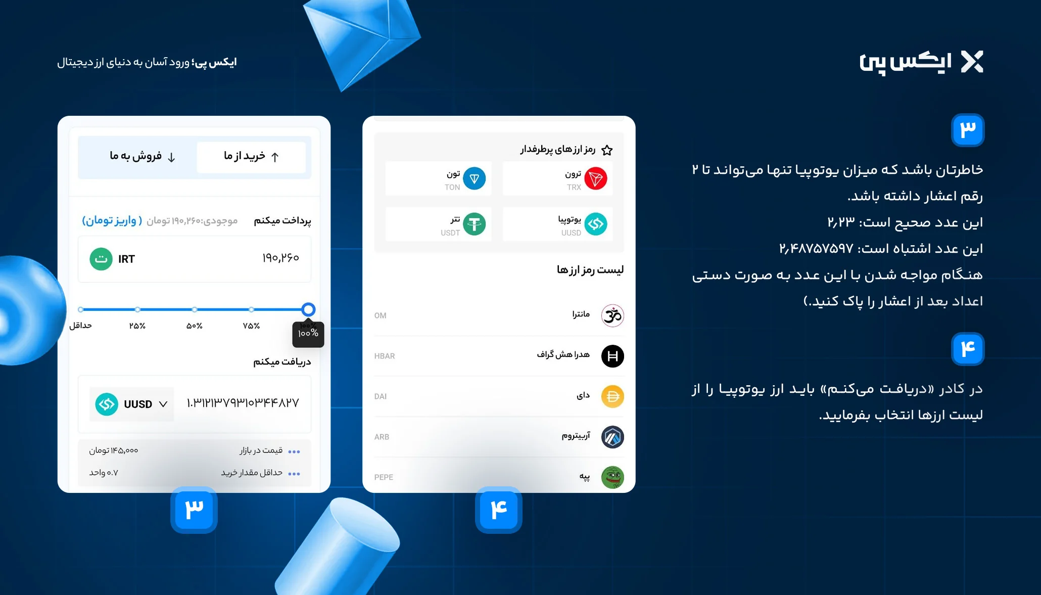 راهنمای خرید یو ووچر در ایکس پی خرید یو ووچر از ایکس پی