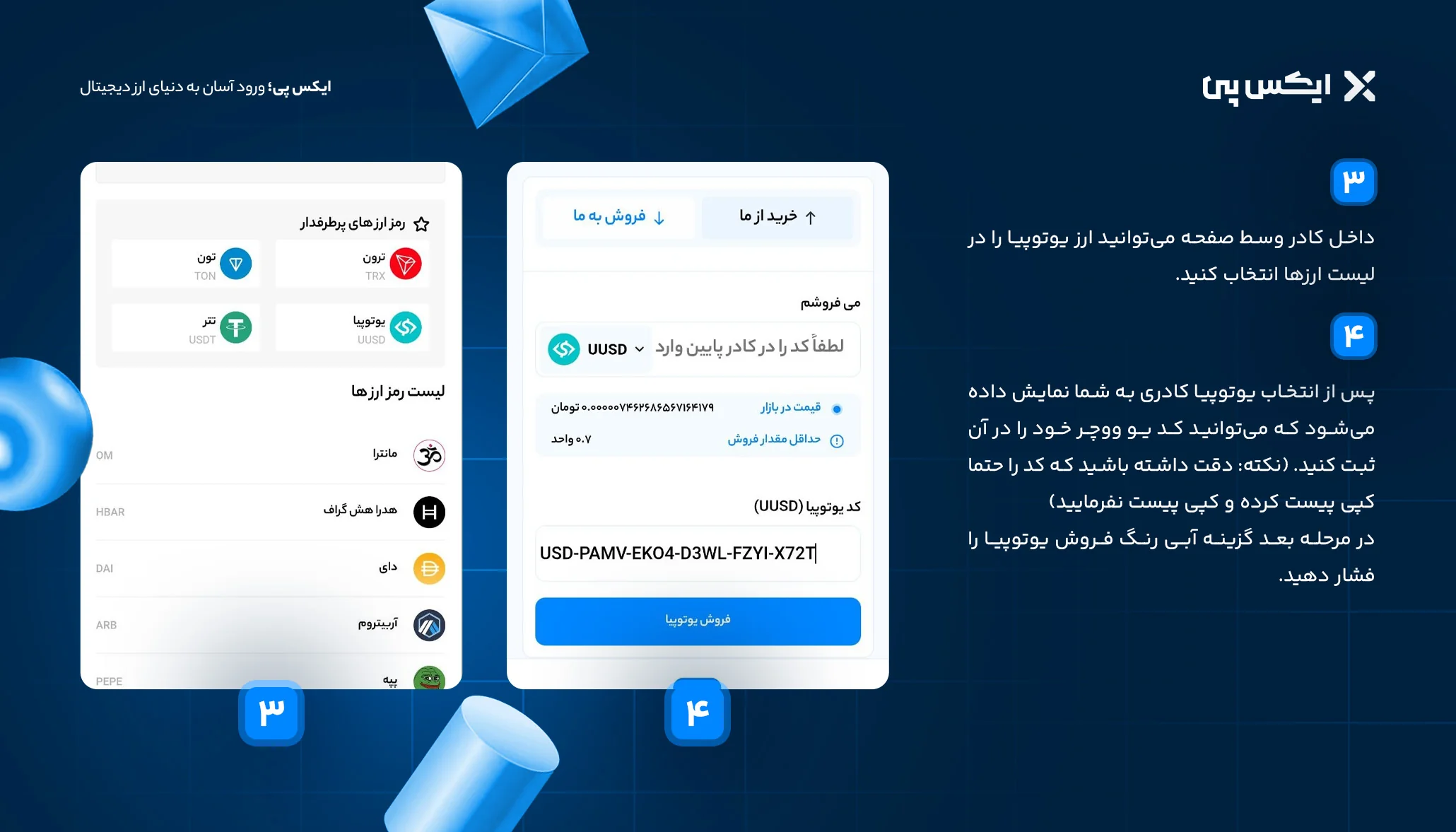 راهنمای فروش یو ووچر در ایکس پی فروش یو ووچر در ایکس پی