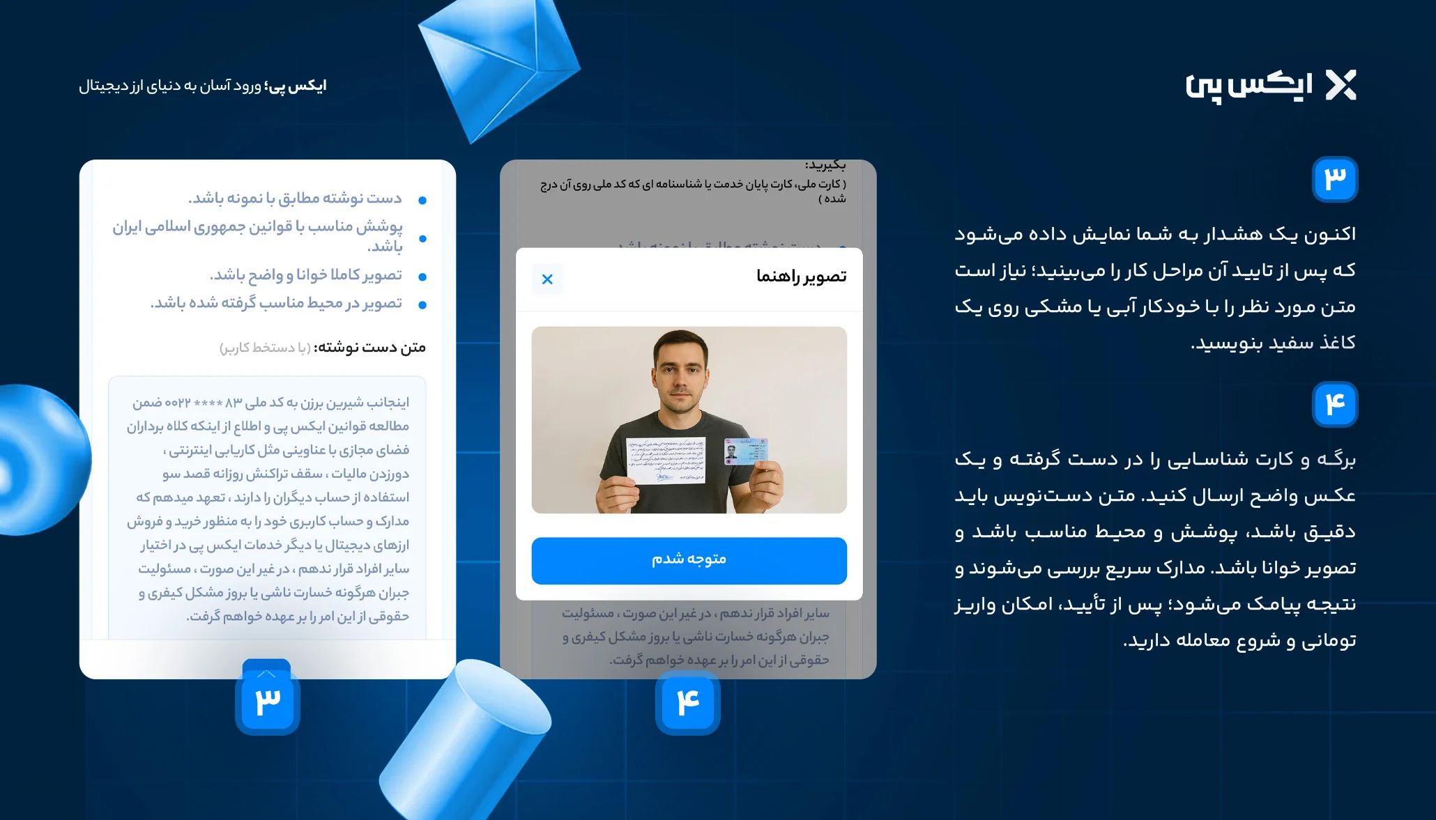 آموزش احراز هویت سطح 2 احراز هویت دستی در ایکس پی