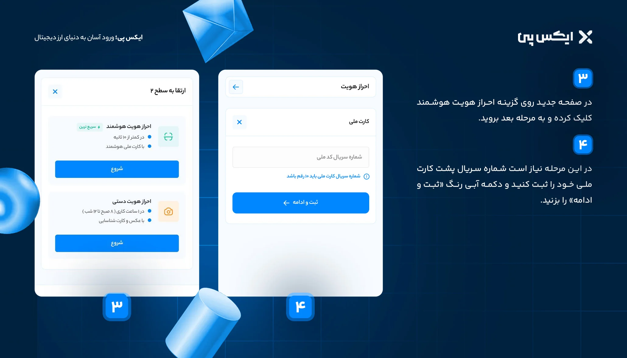 آموزش احراز هویت سطح 2 احراز هویت در ایکس پی
